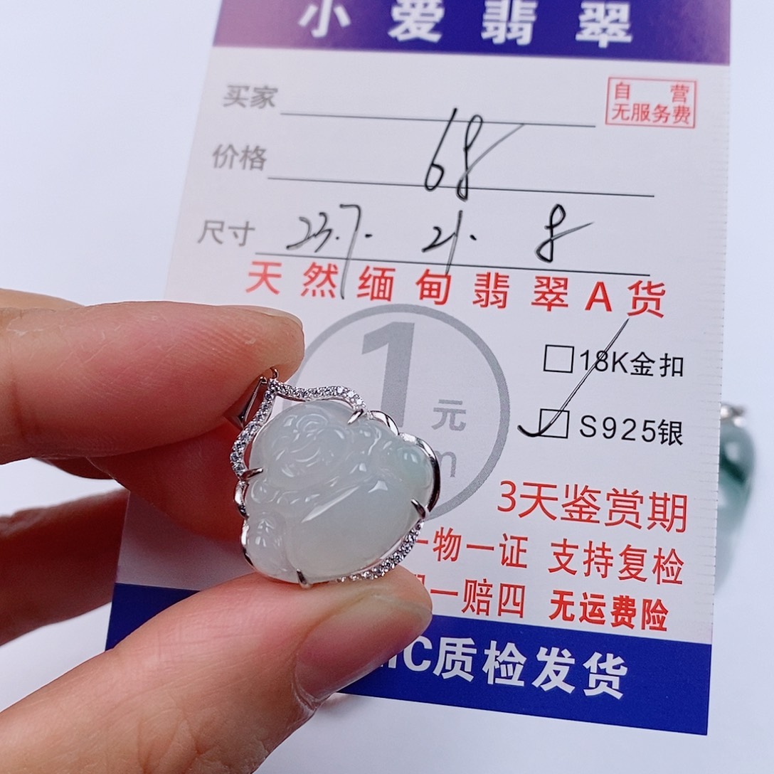 颈饰未镶嵌翡翠挂件