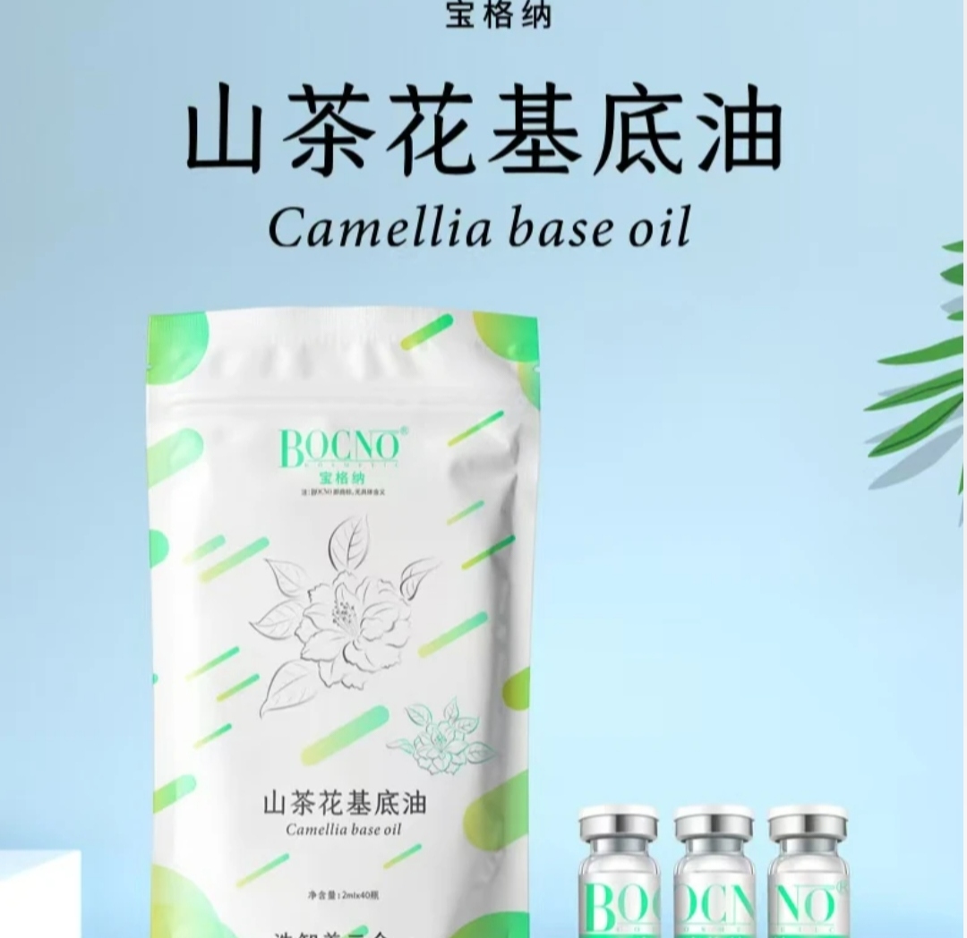高品质山茶花基底油滋养肌肤必备好物