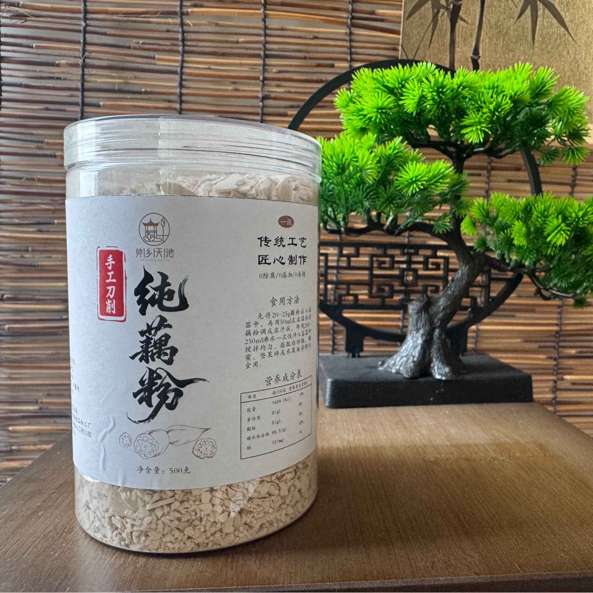 乐至纯藕粉·手工刀削纯藕粉·无蔗糖·原味