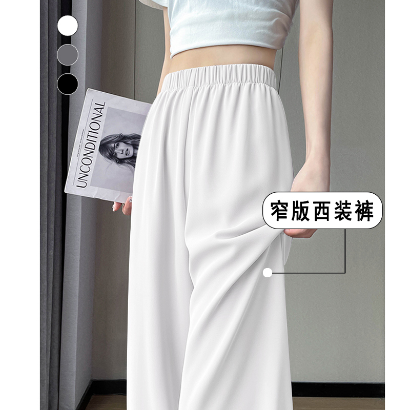 西装裤高级感垂感2025夏季新款冰丝阔腿裤女凉凉休闲外穿直筒裤女