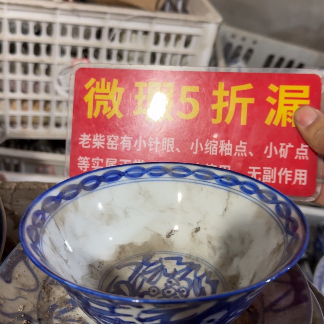 全手绘柴窑，京东包邮微瑕