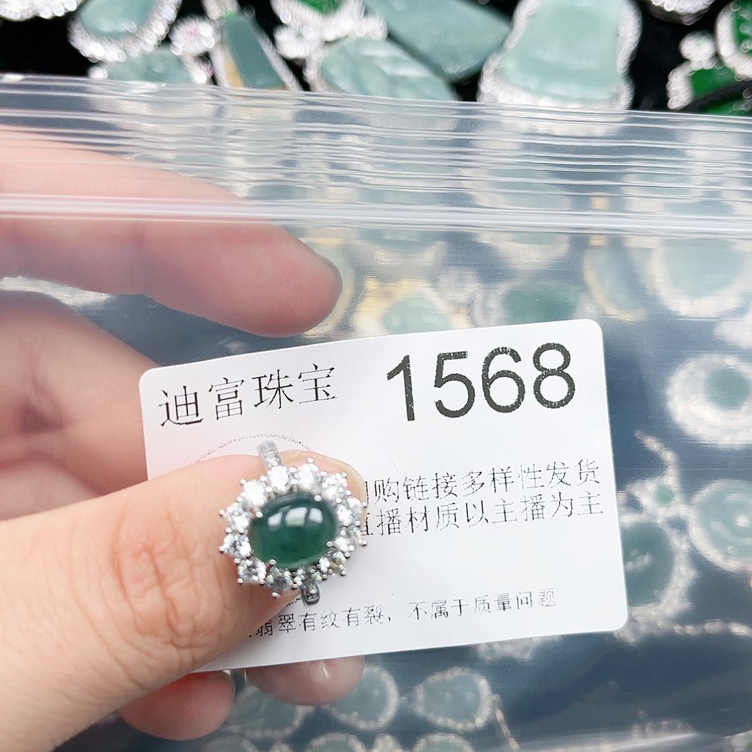 翡翠颈饰未镶嵌翡翠1568