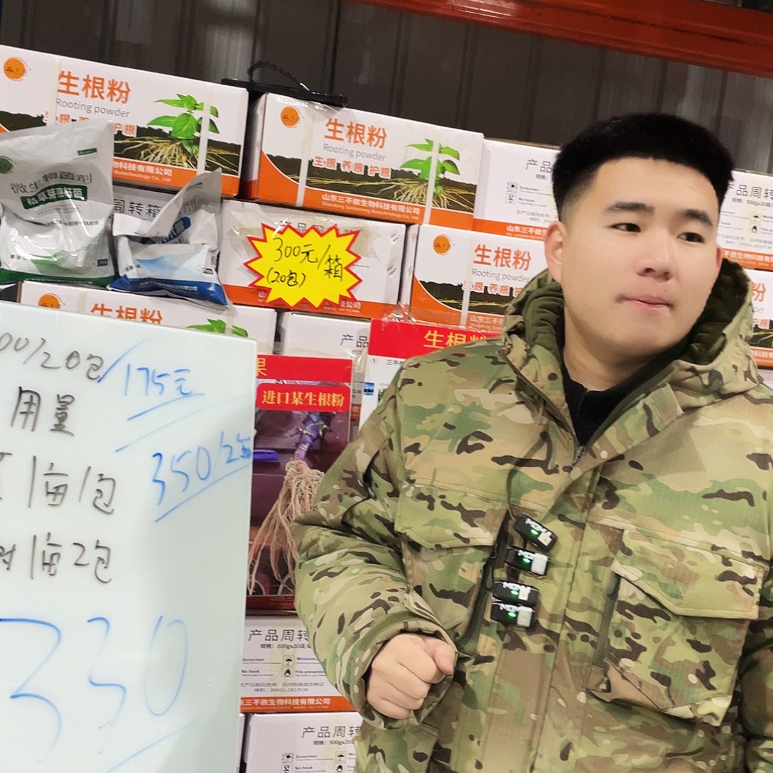 生根粉生根粉2箱40袋
