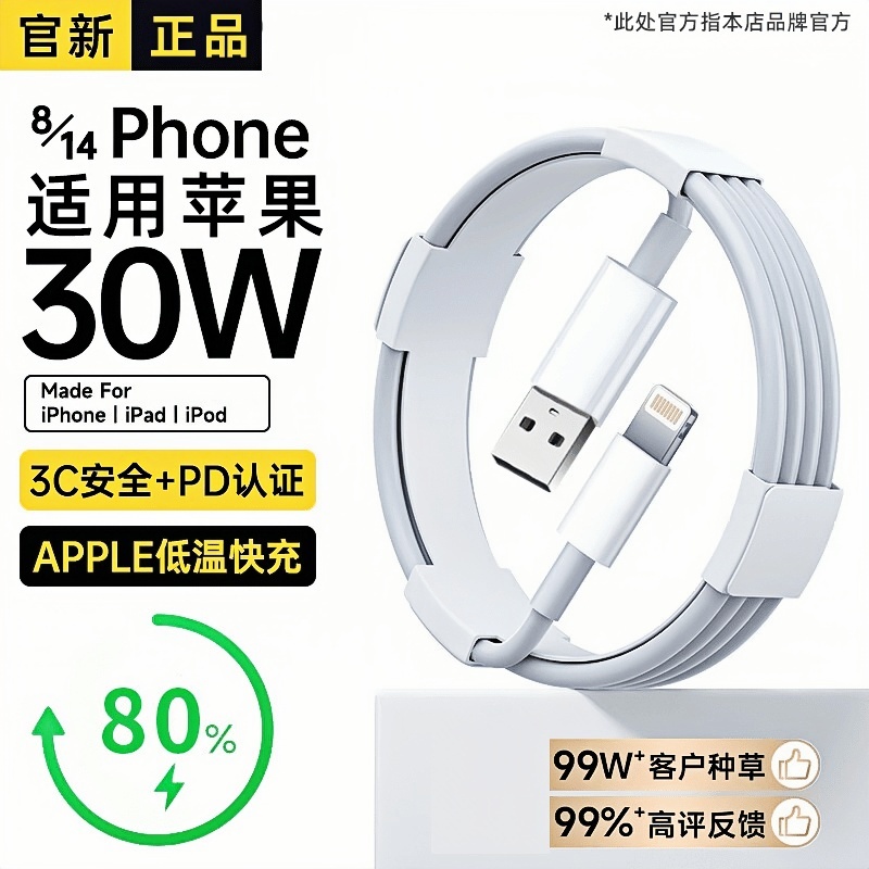 适用苹果充电线iphone13手机11充电器线12原装14数据线usb接口7/8