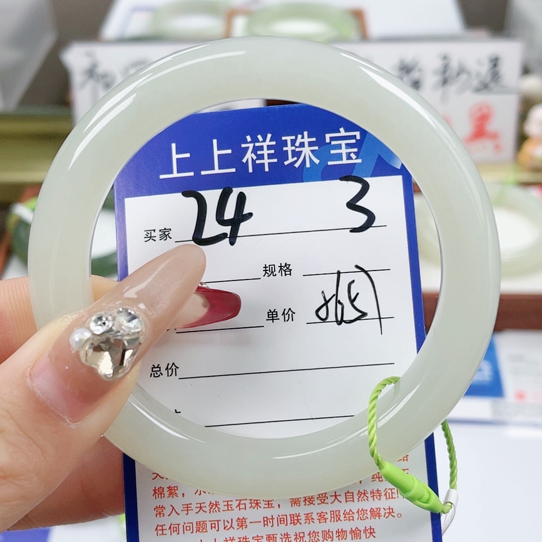 【闪购商品】和田玉手镯未镶嵌