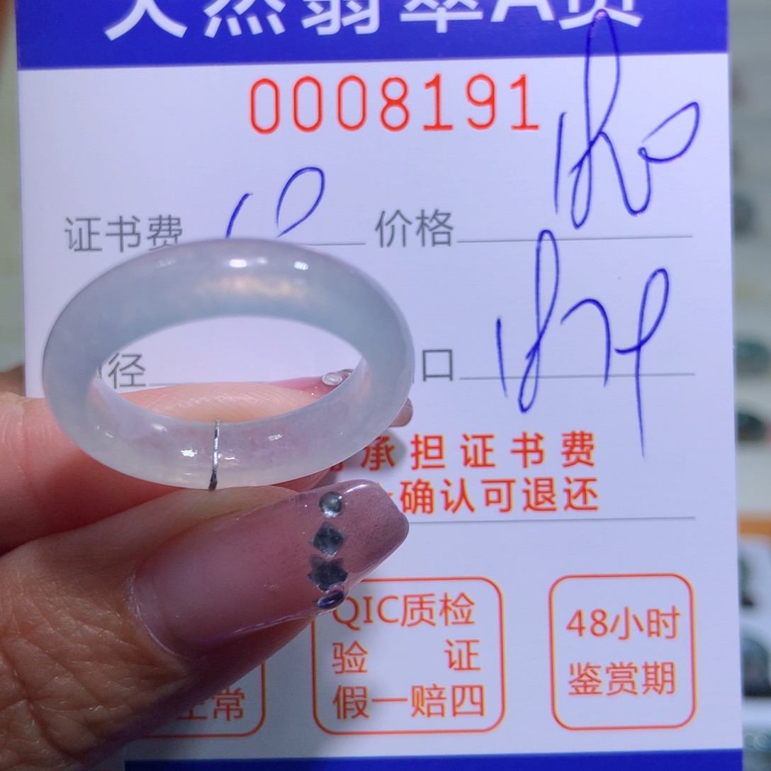 翡翠戒指未镶嵌翡翠