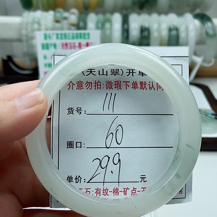 石英质玉手镯未镶嵌111