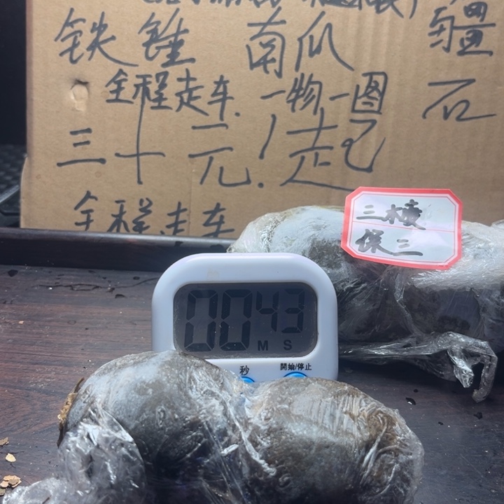 今***u把件文玩核桃四棱