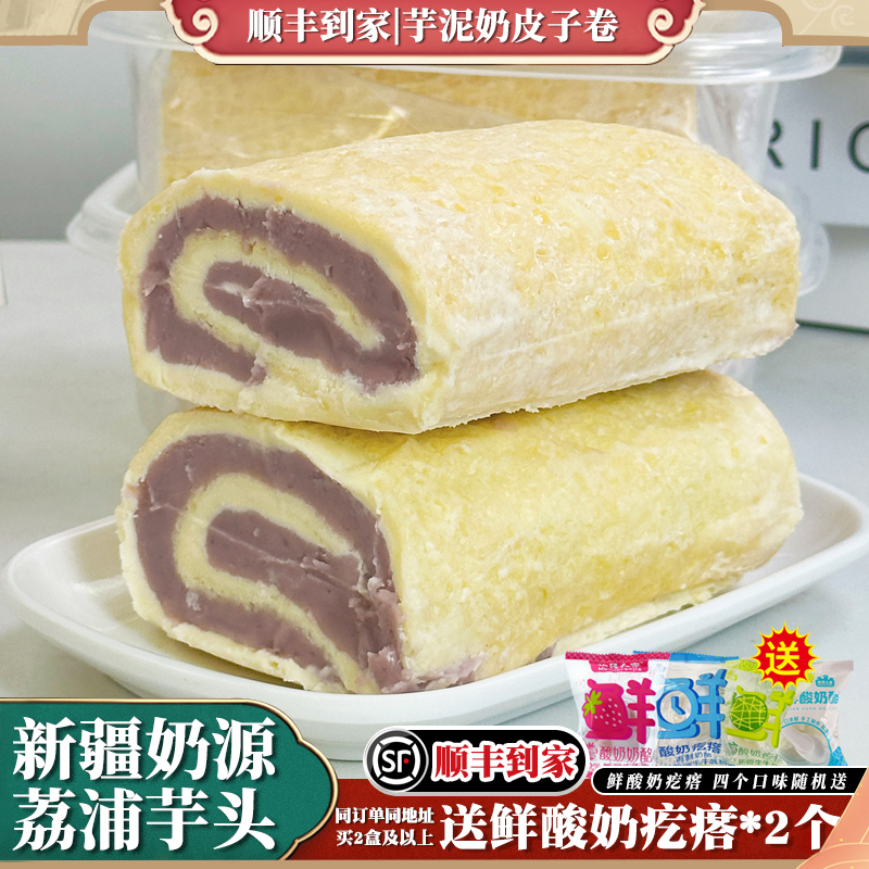 牧民人家新疆特产奶皮子芋泥卷奶皮子糖葫芦专用平替内蒙古奶制品