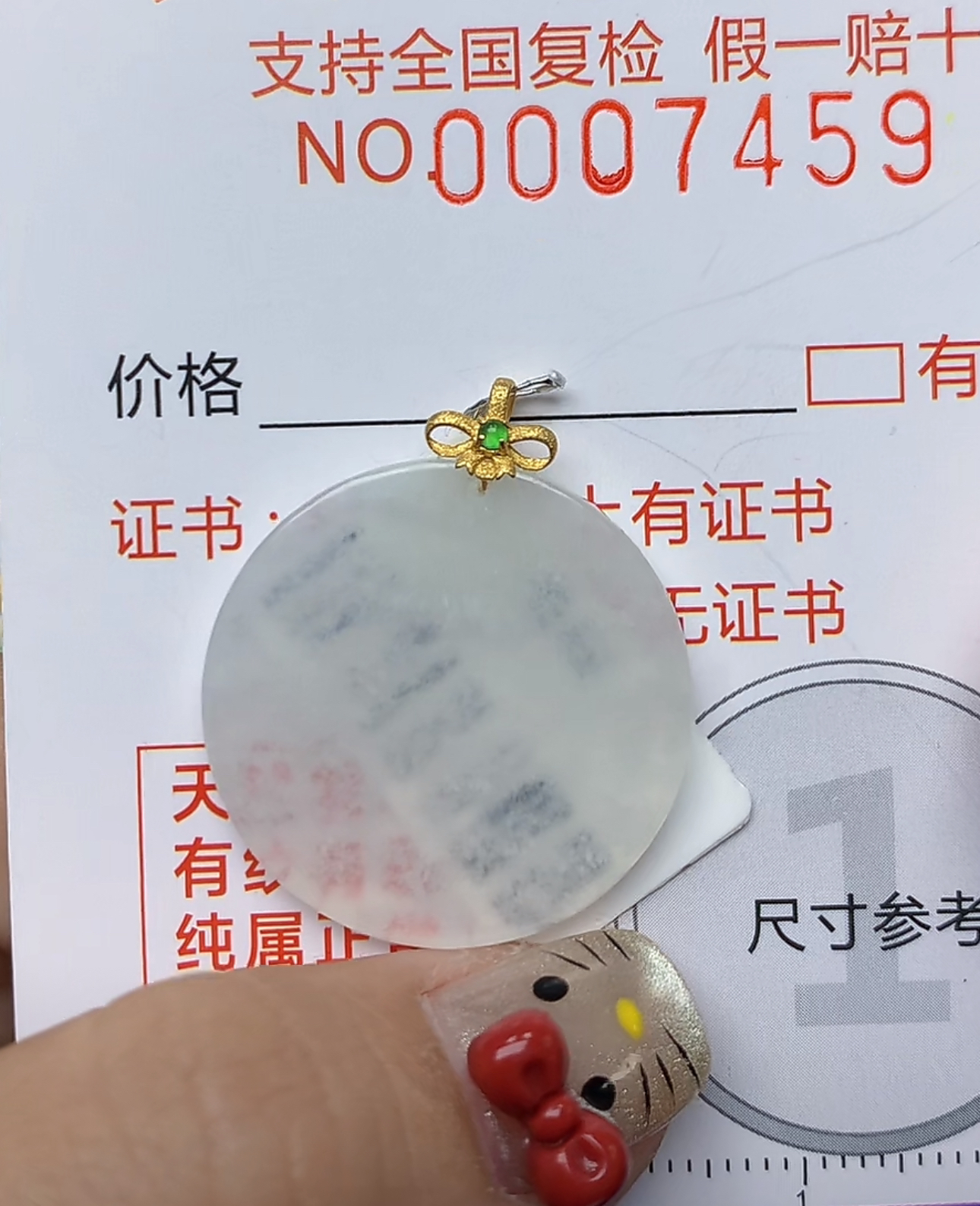 天然a货翡翠吊坠