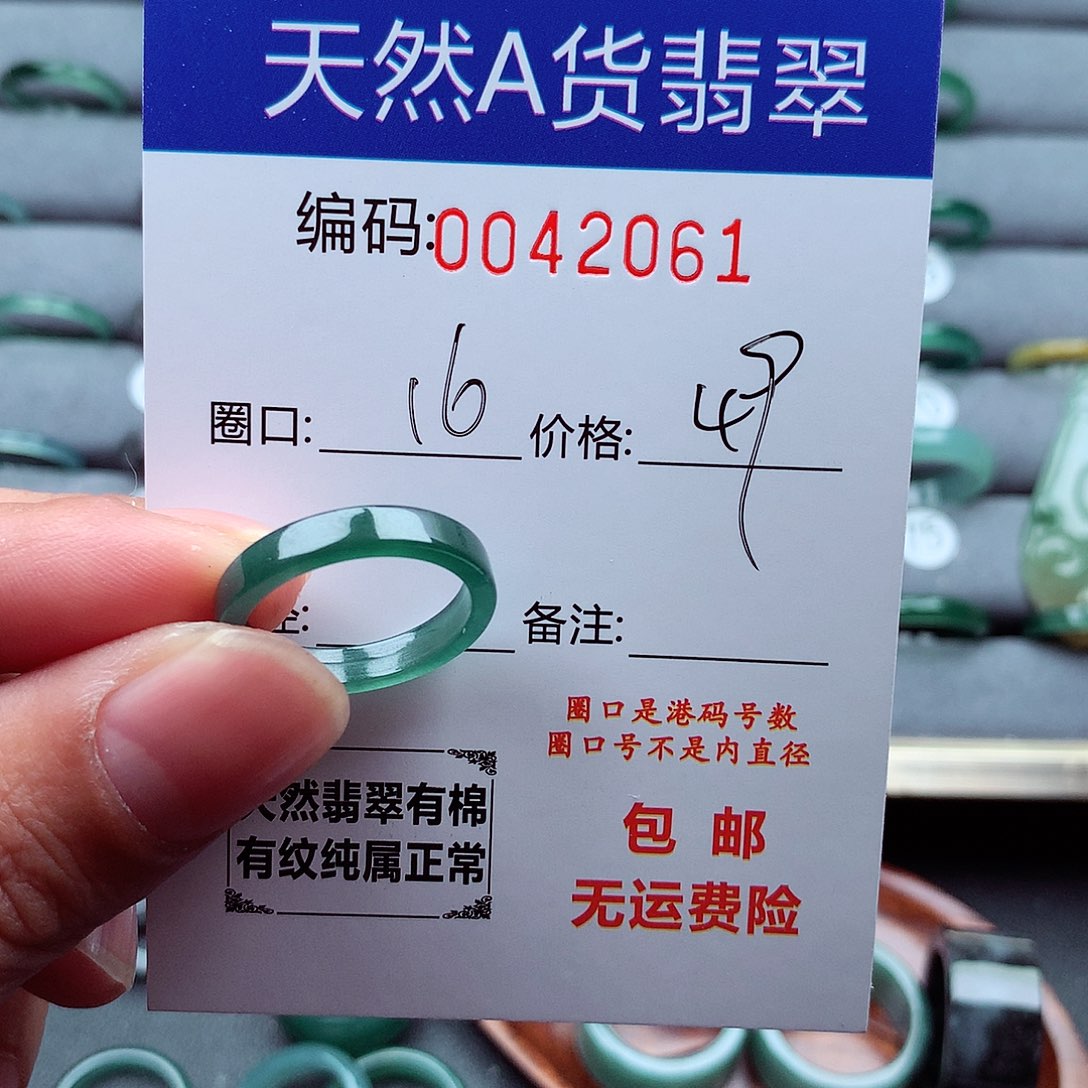 翡翠戒指未镶嵌天然