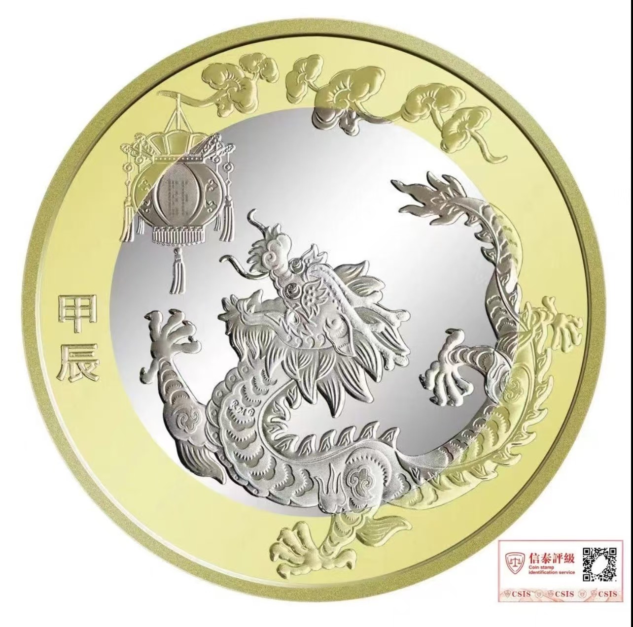 法定货币法定货币2024年龙币生肖贺岁纪念币—单枚