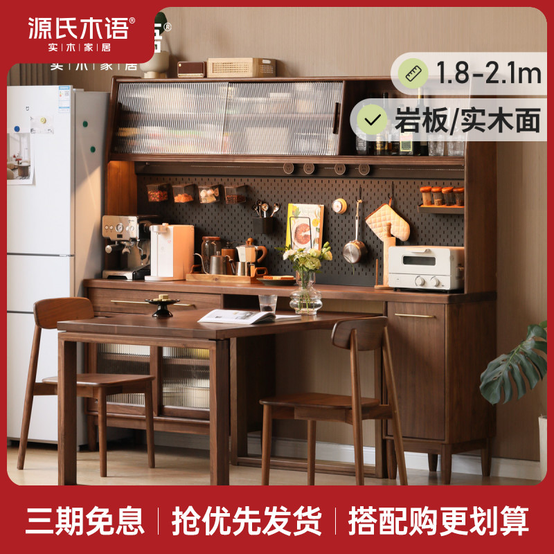 实木餐边柜餐厅黑胡桃木多功能储物柜家用厨房橱柜K35Q07