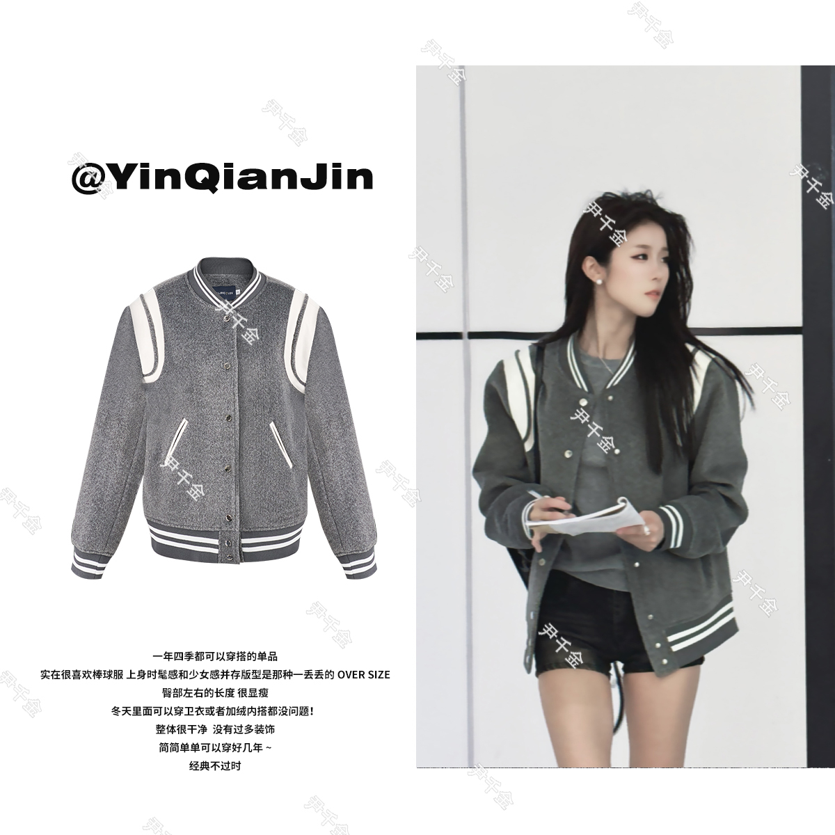 *尹千金*【富二代】秋冬穿搭设计师款休闲潮牌韩版棒球服F071611