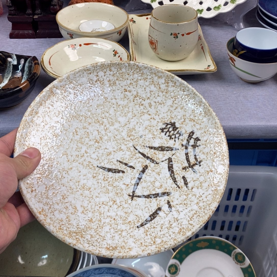 茶盏全场满28元包邮，第58