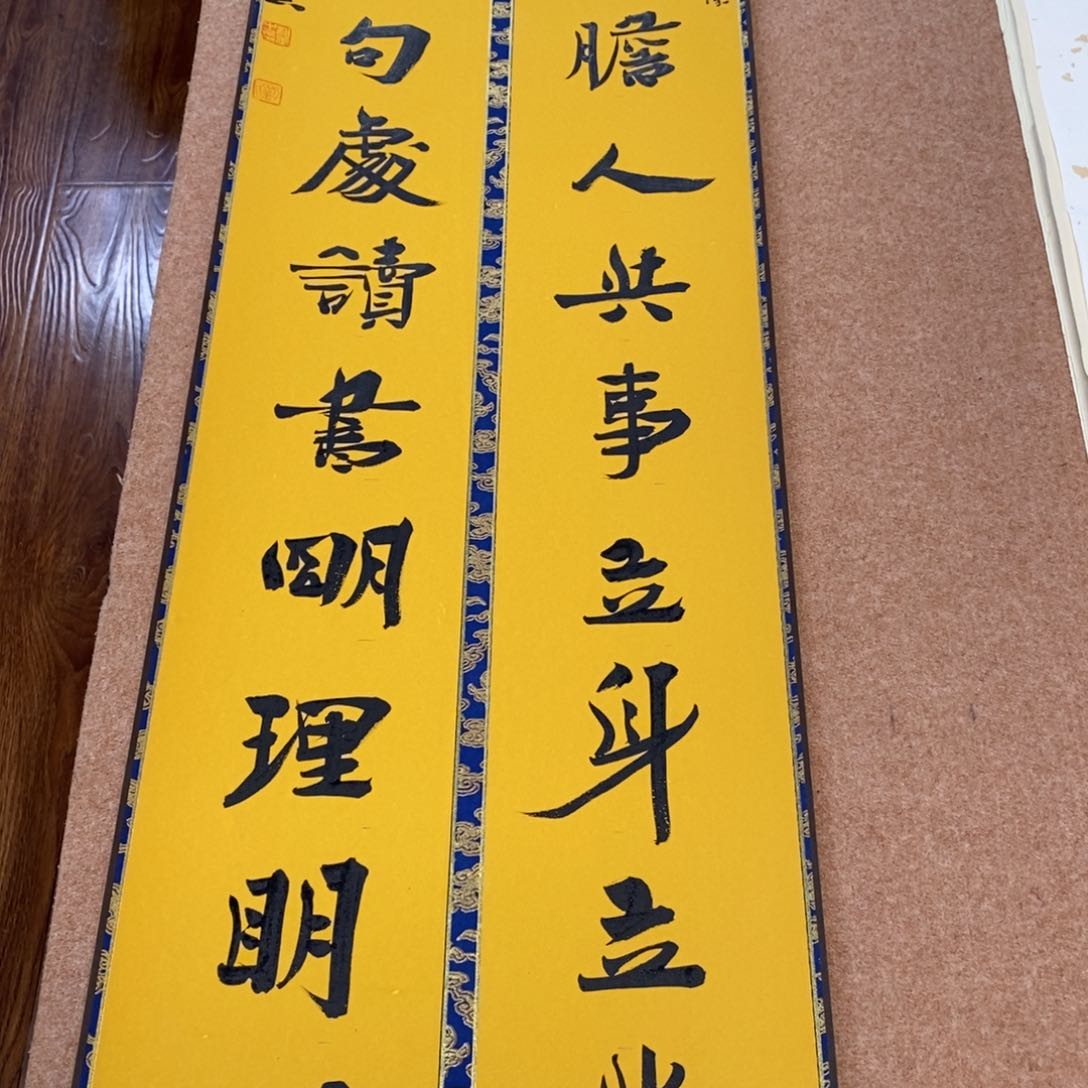 书法刘相玉书法作品惠友中