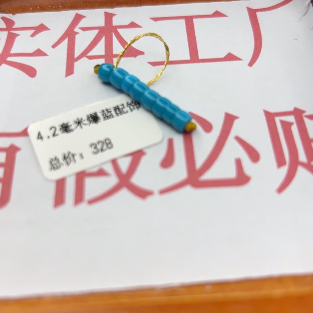 绿松石未镶嵌珠宝半成品