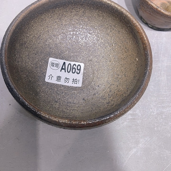 梅柴烧柴烧柴烧柴烧微瑕069