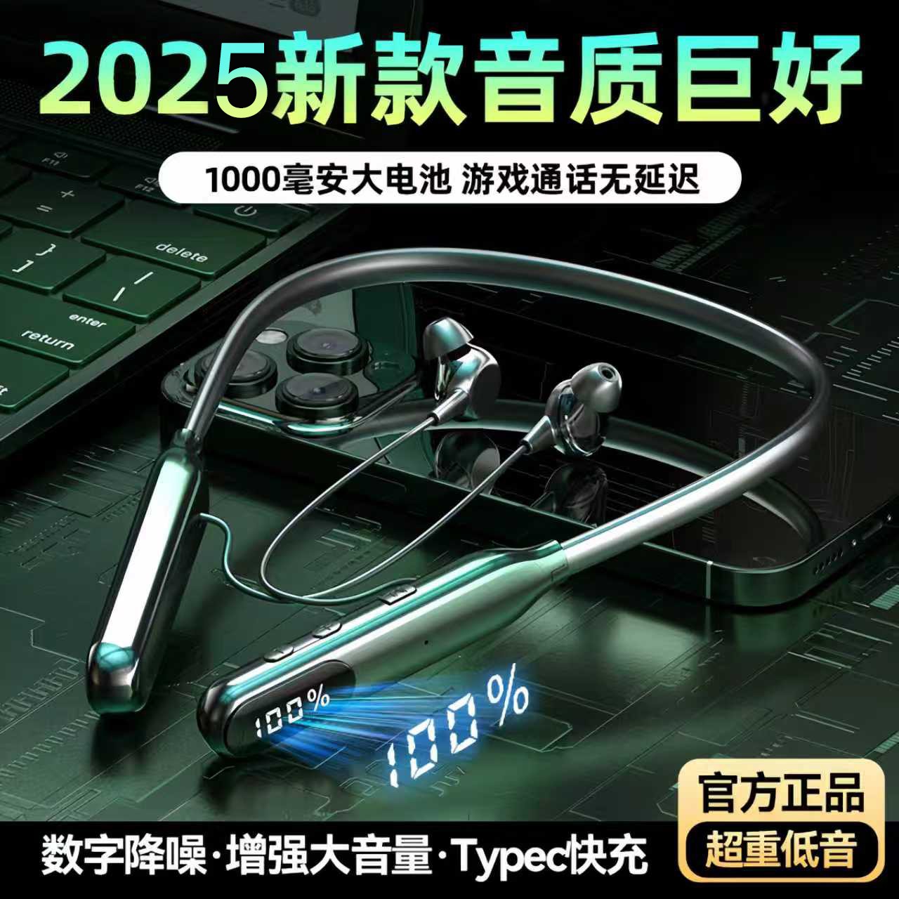 雀铭【柏林音质】蓝牙耳机2025新款超长续航降噪耳机挂脖式蓝牙耳机