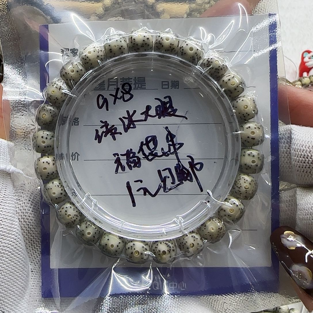 红***脸星月菩提吊坠绿冰大眼9/8