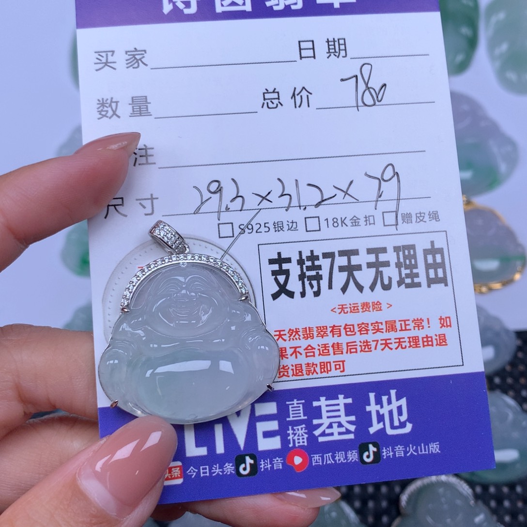 颈饰未镶嵌翡翠天然翡翠