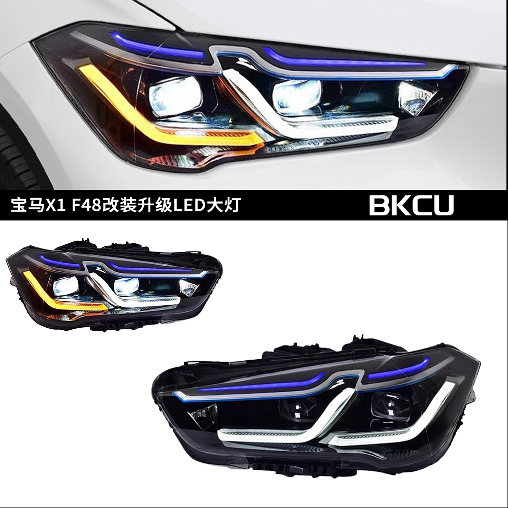 适用于宝马X1 16-19款F48升级改装LED大灯总成流水转向透镜大灯