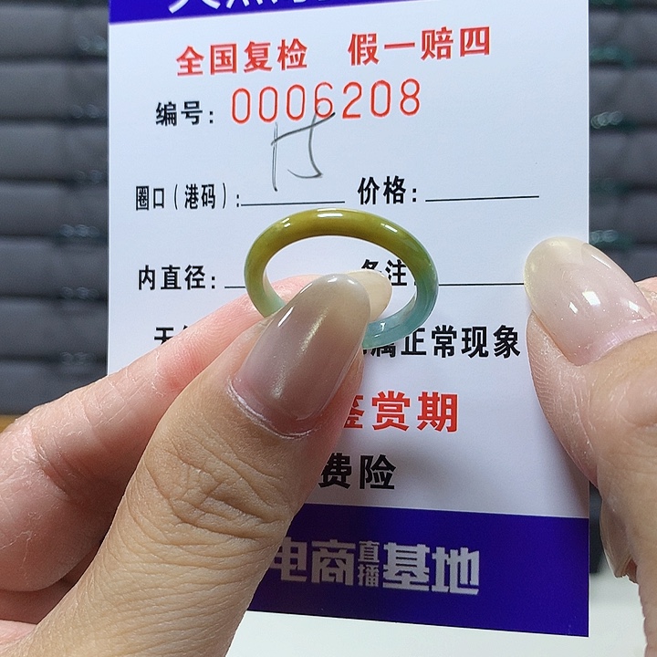翡翠未镶嵌戒圈6208