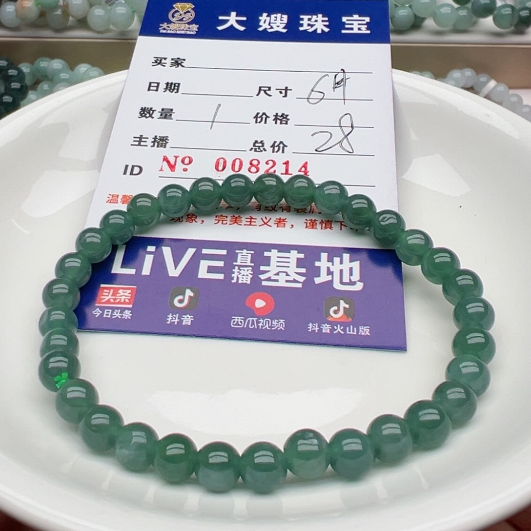 未镶嵌翡翠手链天然翡翠