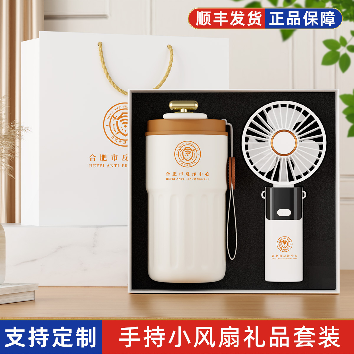 夏日商务礼品套装定制logo咖啡杯风扇套装伴手礼教师节礼物