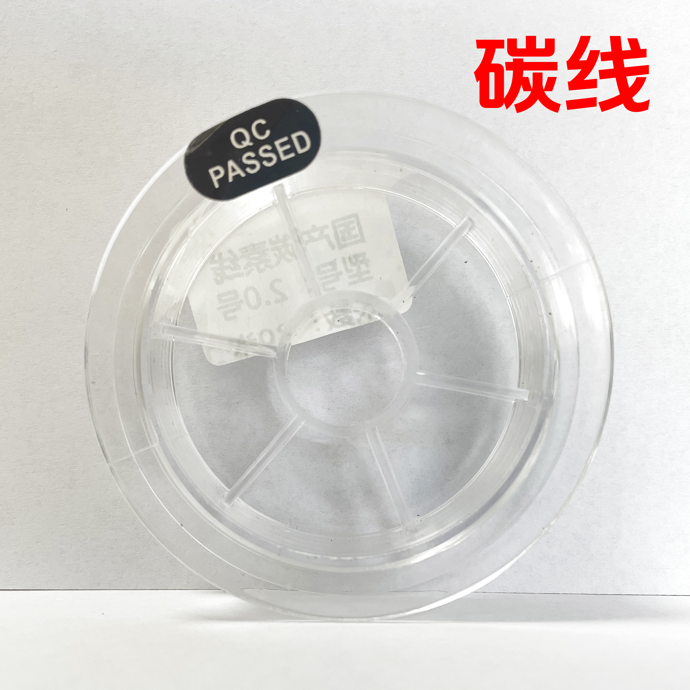 碳素线20米（线号随机，不接受指定）