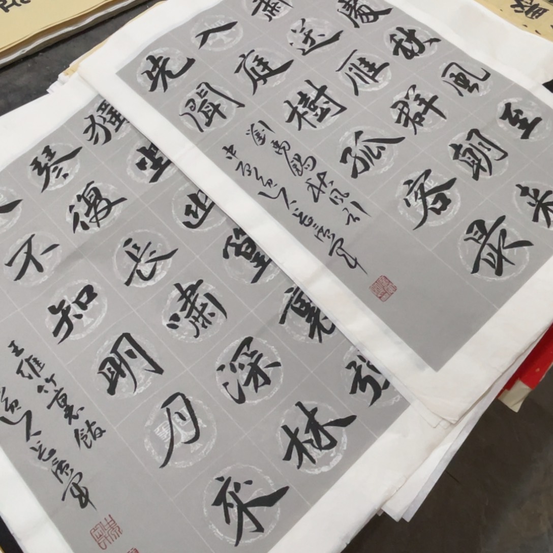玉*宣纸四尺三开7个岳广军