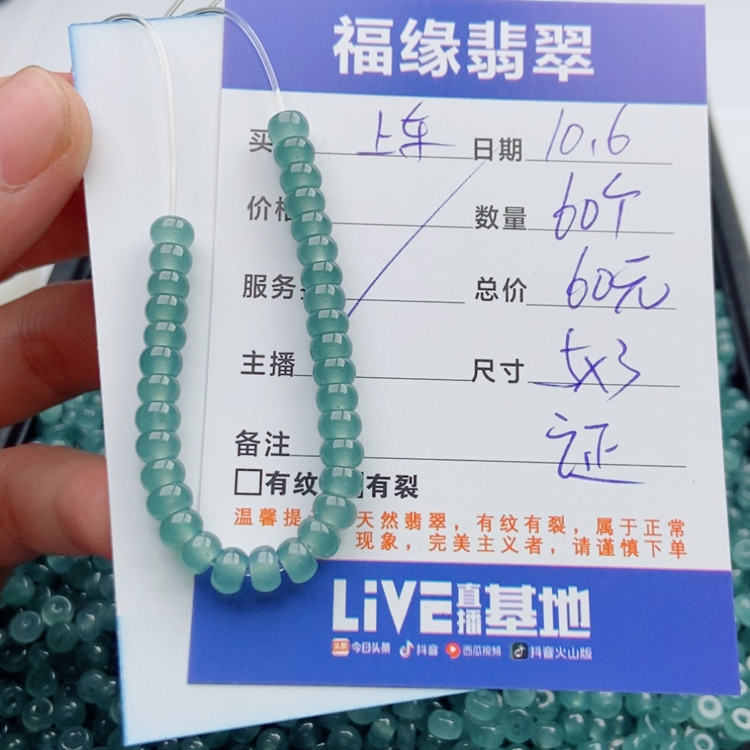 翡翠未镶嵌手链多样性60