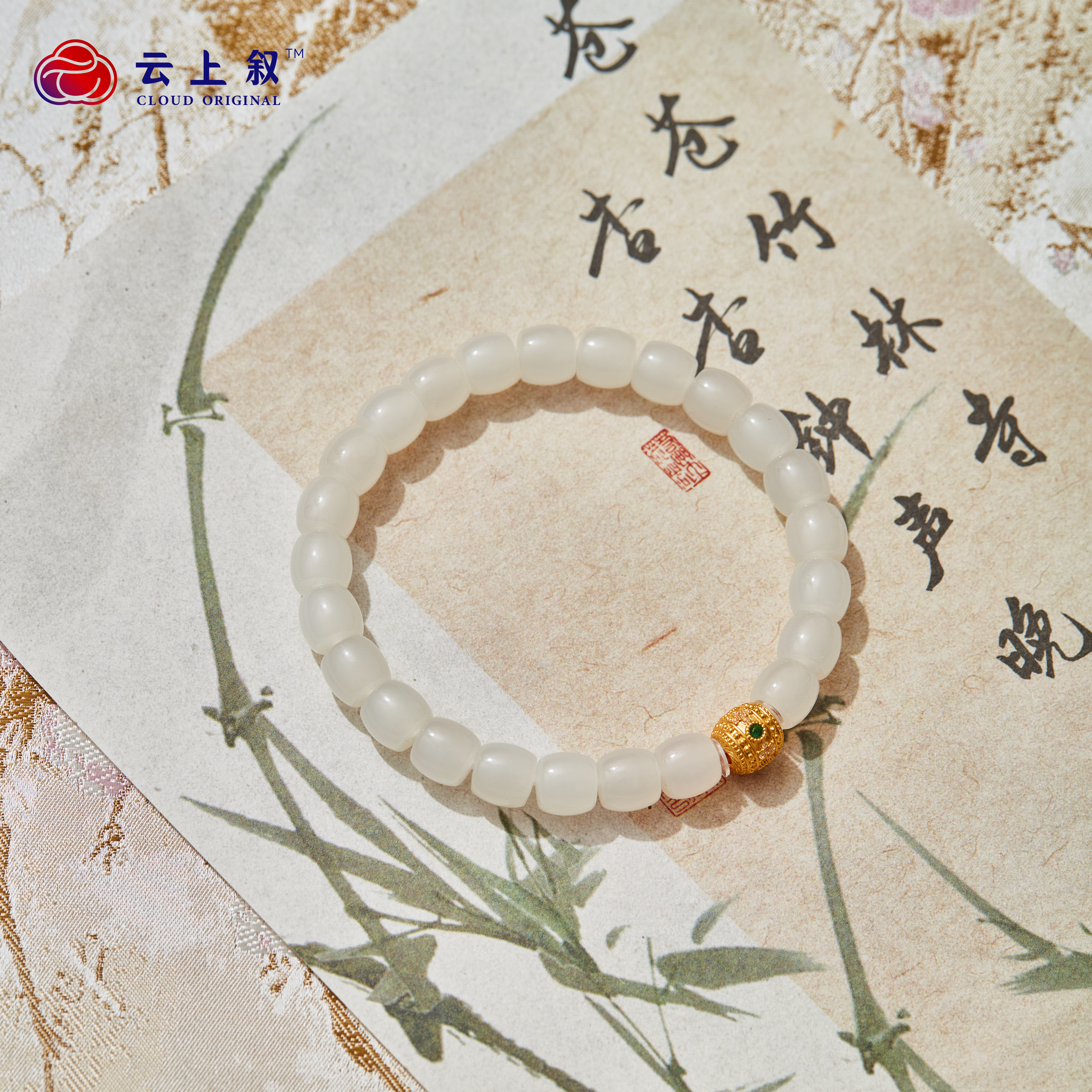 【云上叙】14 QJD09600022 和田玉DIY手串-多样性发一件