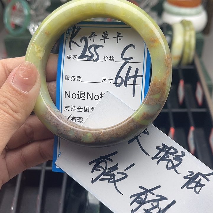 蛇纹石玉未镶嵌手镯