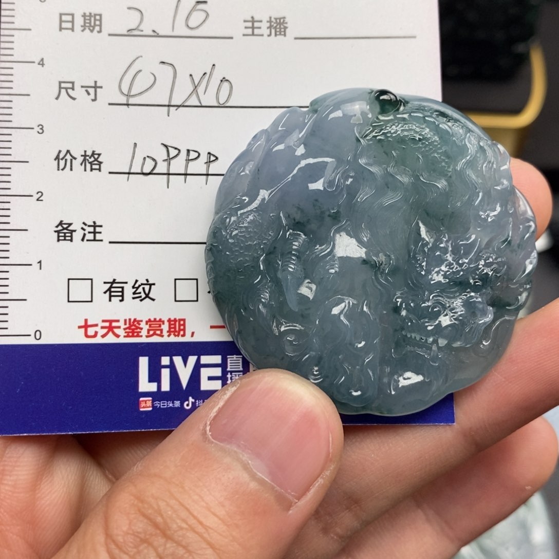 翡翠吊坠(不含链)未镶嵌龙牌