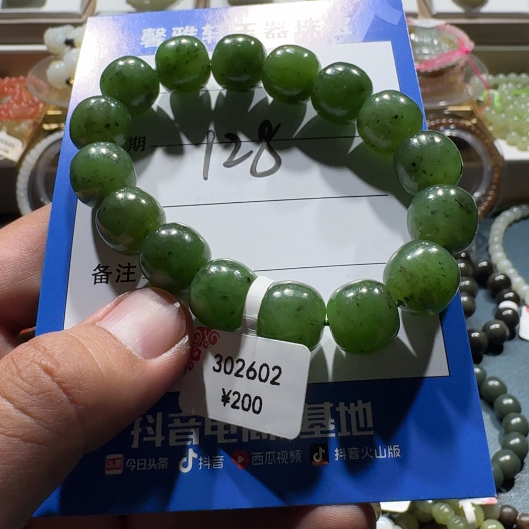 未镶嵌手串和田玉