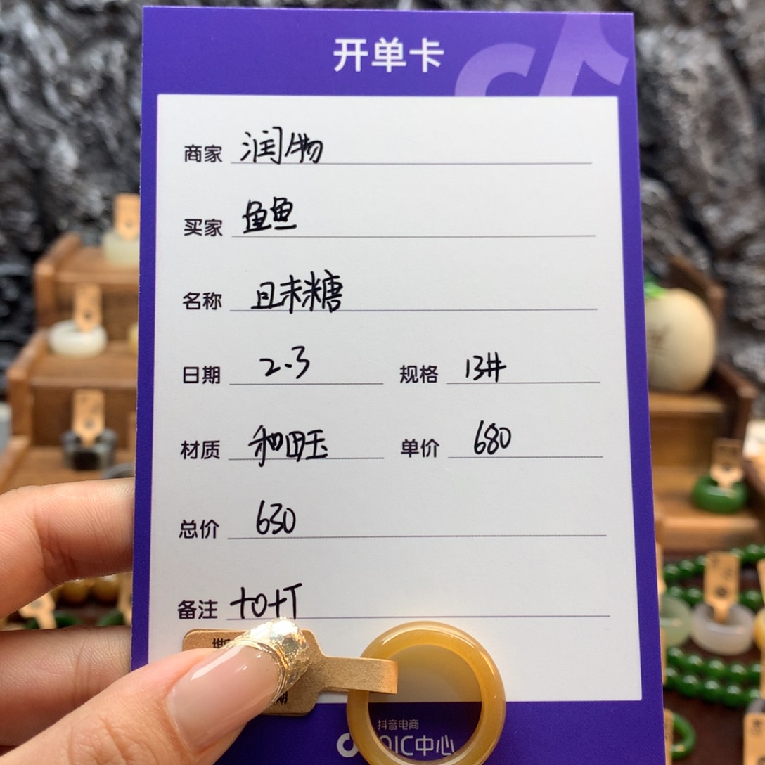 和田玉戒指未镶嵌?**