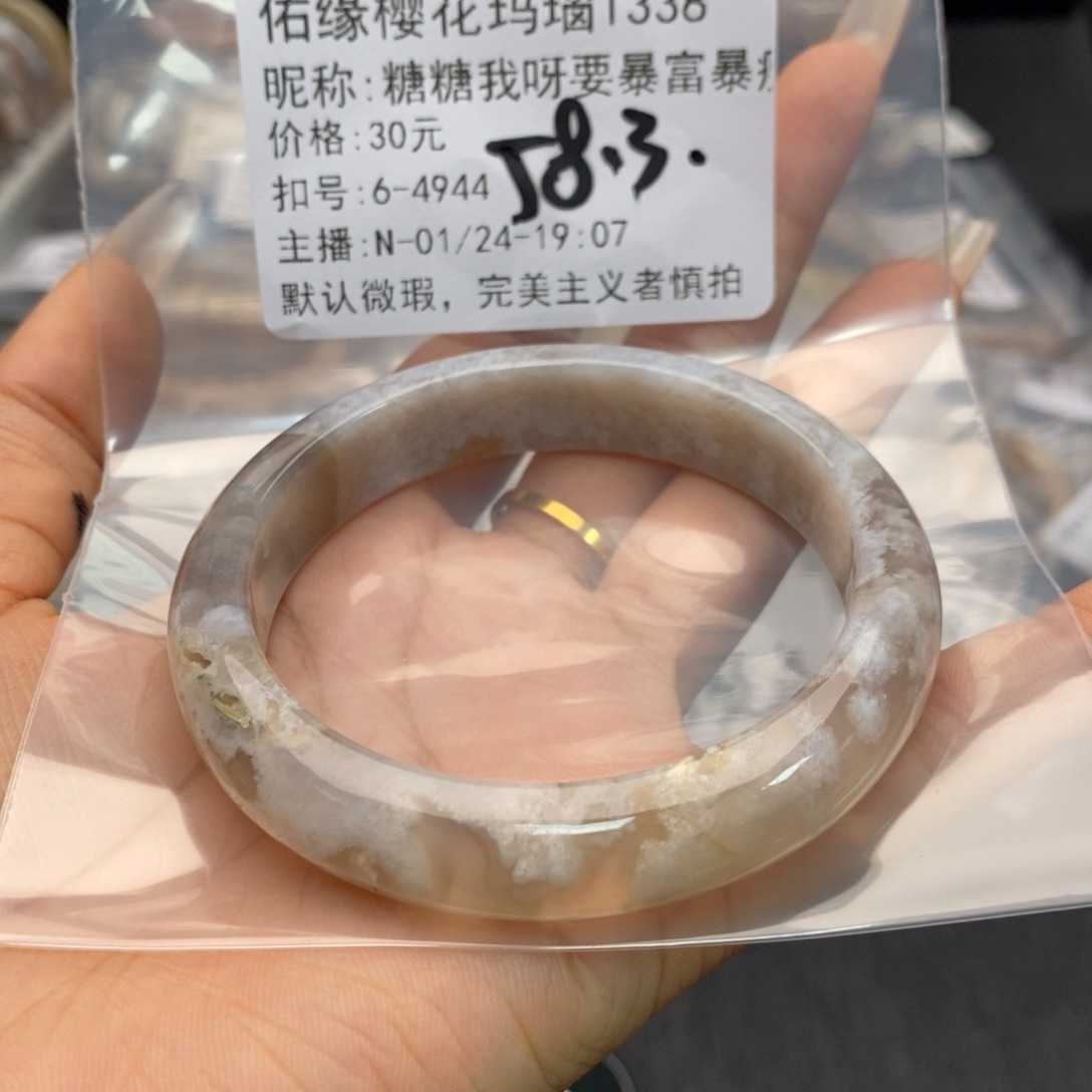 玛瑙/玉髓手镯合金糖****瘦