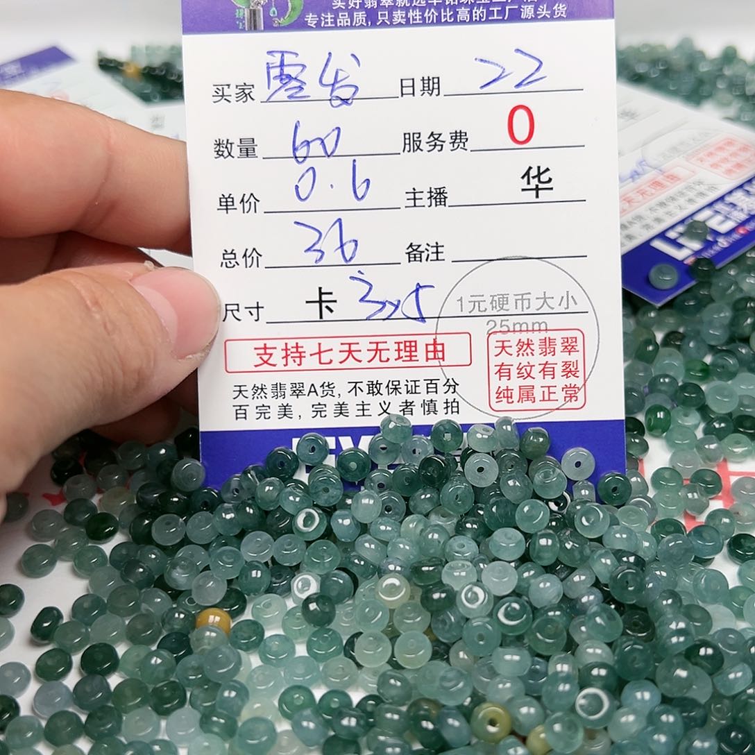 翡翠手链未镶嵌零*发货主老华