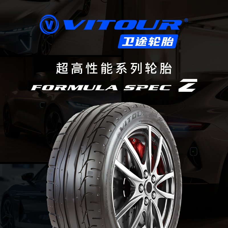 卫途轮胎245/35ZR19 FORMULA SPEC Z 93Y XL TL