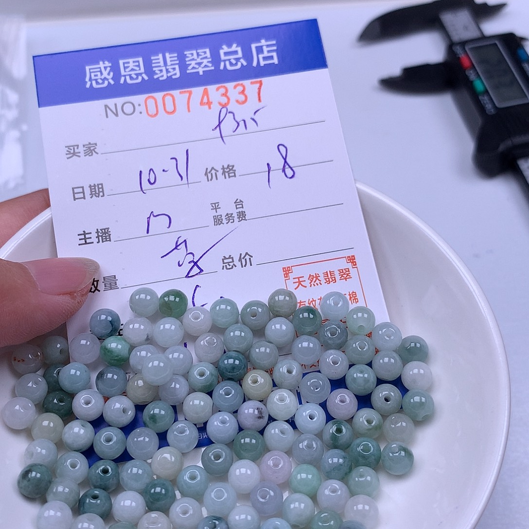 u***5翡翠未镶嵌手链翡翠