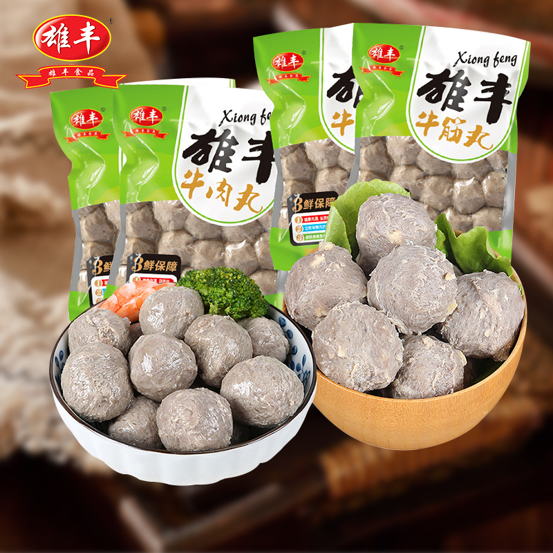 推荐 雄丰牛筋丸牛肉丸250g*8包火锅麻辣烫食材丸子套餐牛丸肉丸