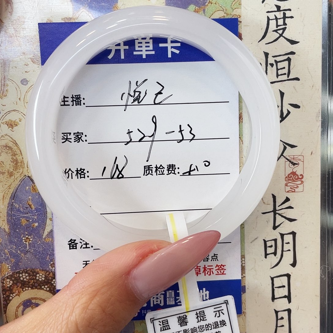 石英质玉未镶嵌手镯