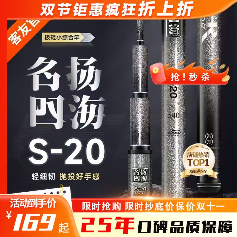 客友名扬四海S20鱼竿极轻小综合竿超轻硬碳素鲫鱼竿手杆黑坑鱼竿