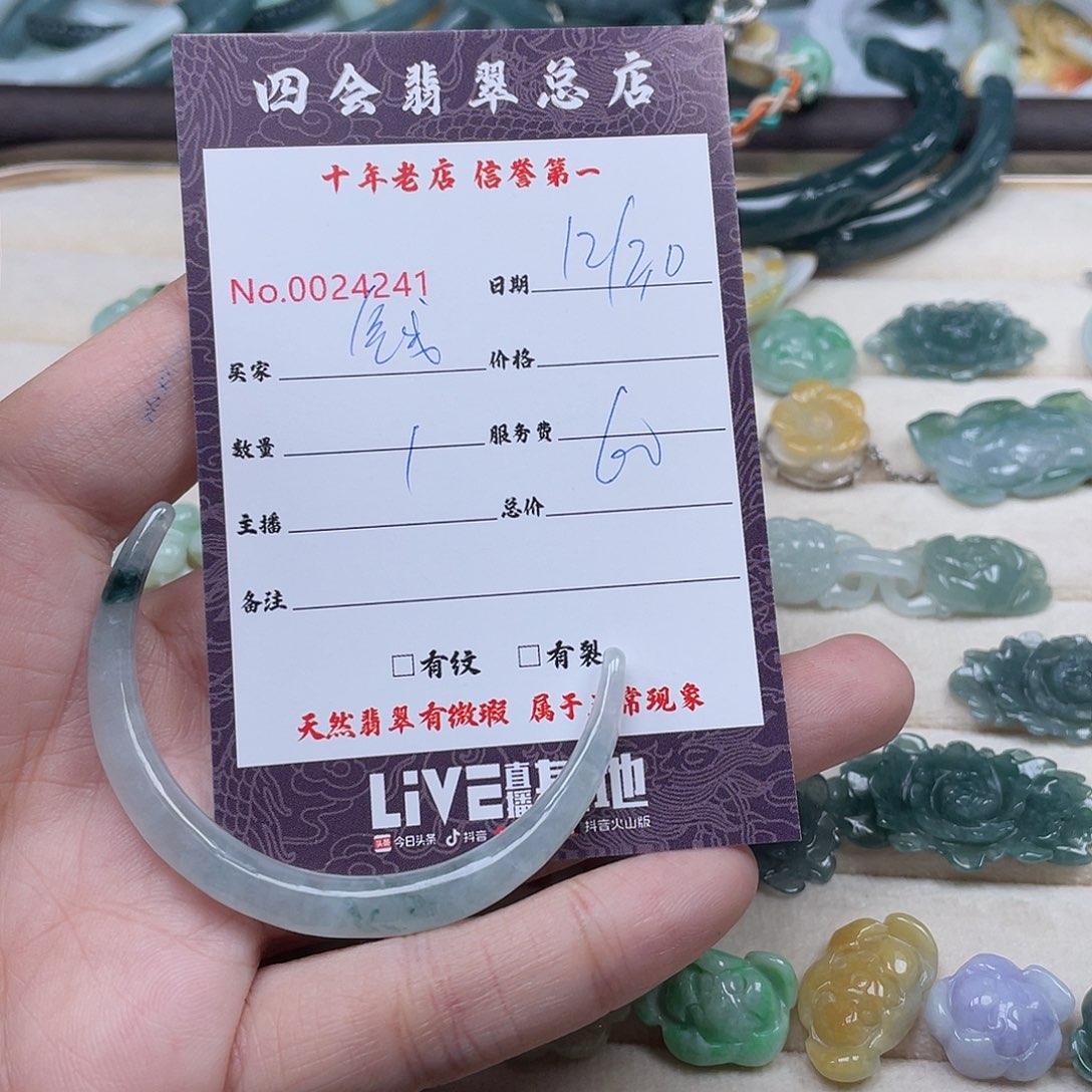 颈饰未镶嵌翡翠钱*