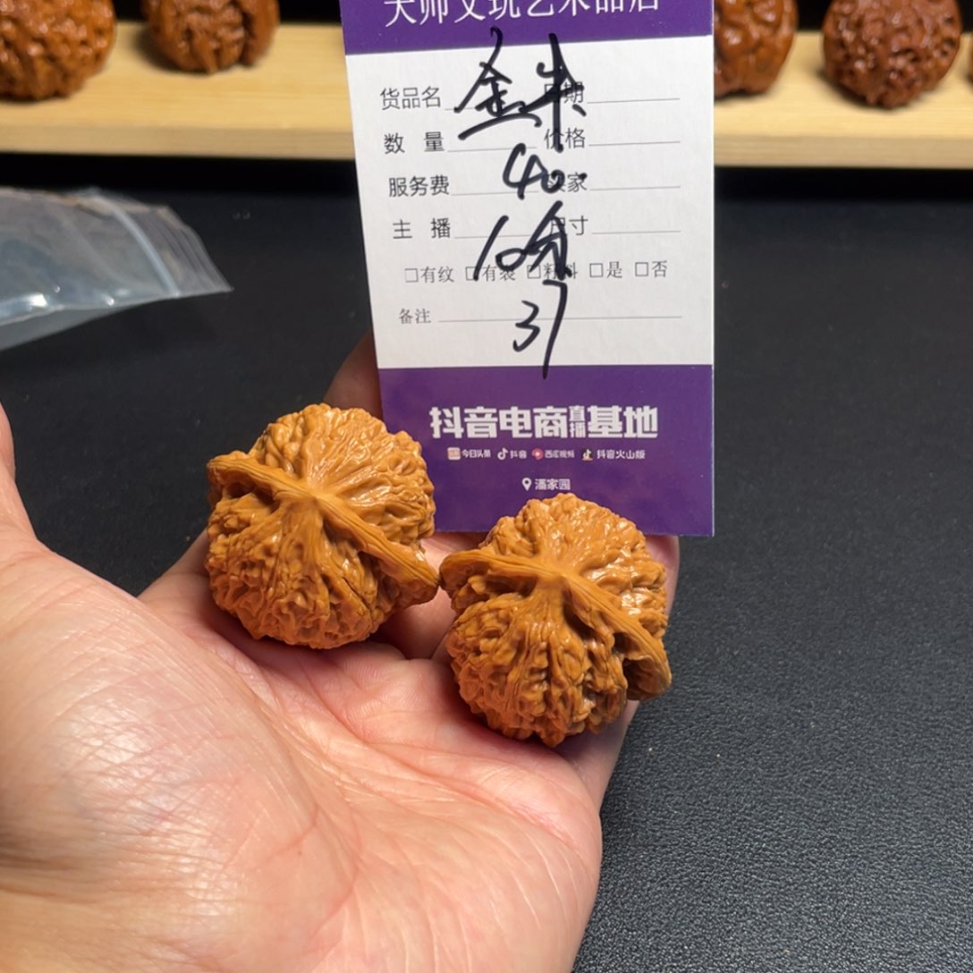 文玩核桃吊坠文玩核桃37