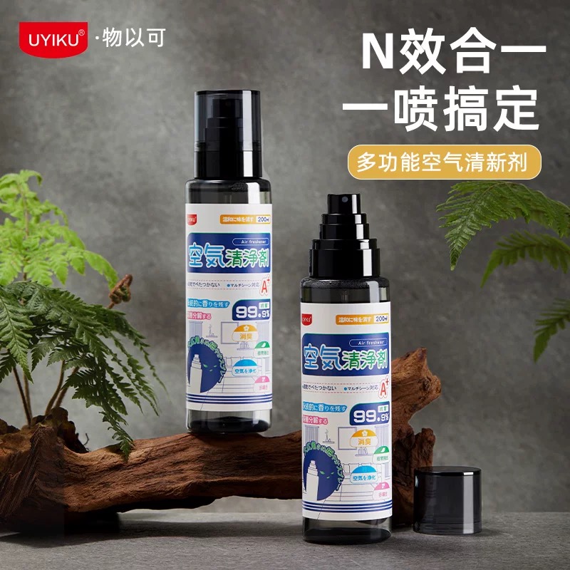 喷雾空气清新剂喷雾剂除味温和