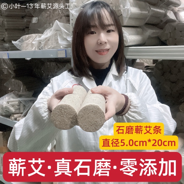 湖北蕲春 5.0 艾条正品纯石磨绒三年陈艾柱中医专用艾灸条纯艾绒