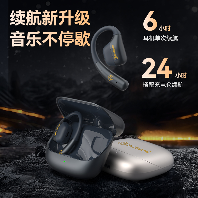 BUGANi布迦尼Fit B18无线蓝牙耳机开放挂耳式降噪