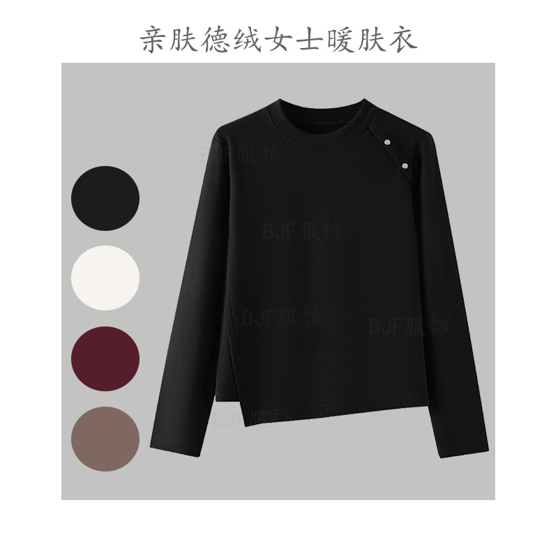 秋冬新款亲肤德绒女士打底衫不规格下摆肩扣设计韩版气质长袖上衣